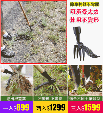 免彎腰起根除草鏟夾