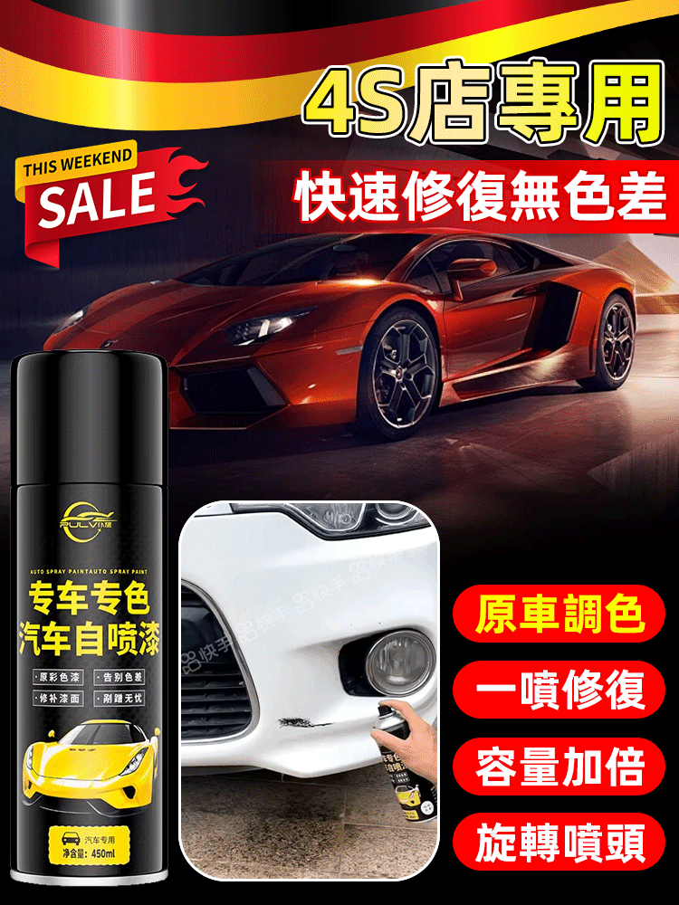 汽車自動噴漆刮痕修補神器