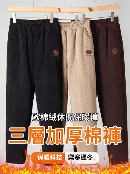 秋冬季特厚加絨加厚羊羔絨褲子