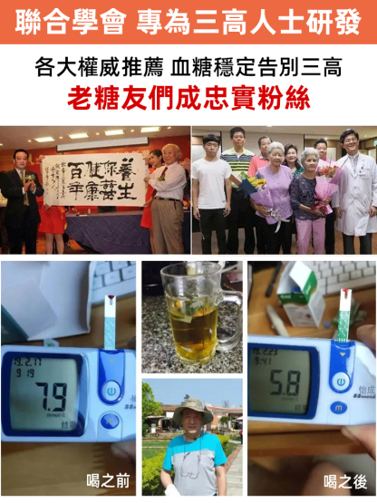 神仙胰島素李時珍羅漢果調糖茶