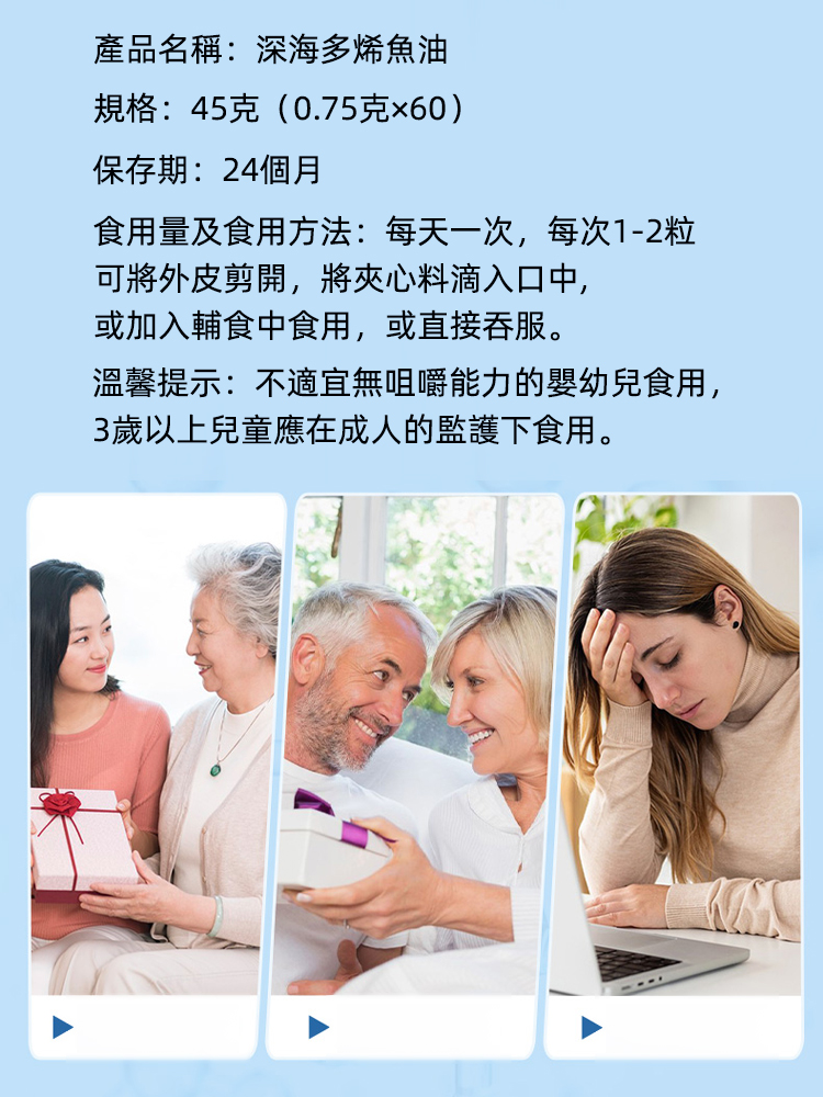 【吃出少女肌】黑髮嫩膚深海多烯無糖魚油