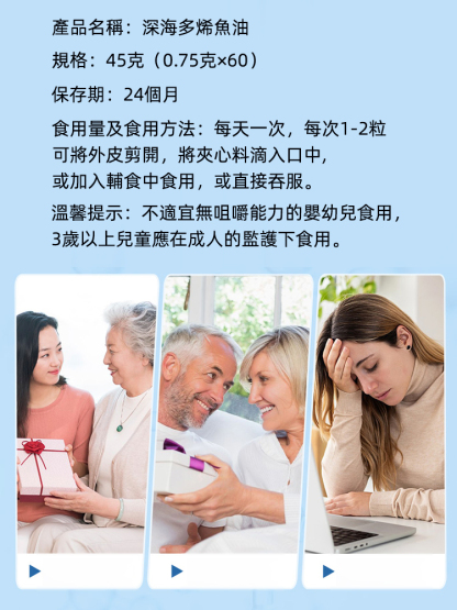 【吃出少女肌】黑髮嫩膚深海多烯無糖魚油