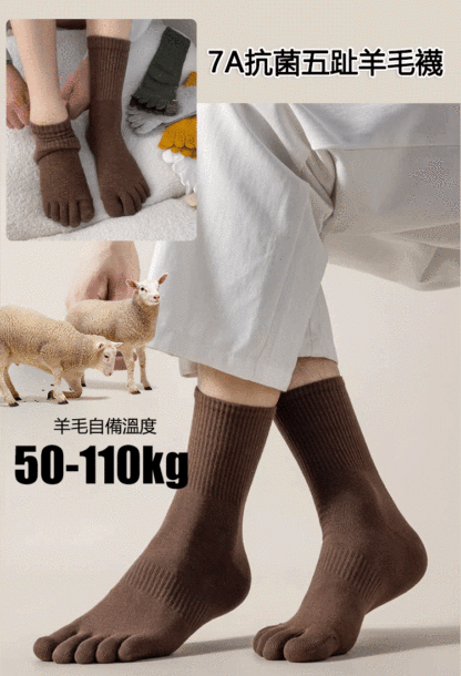 【男女同款高彈羅口】7A抗菌五指羊毛襪