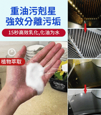 瞬間瓦解重油污陽離子乳化劑清潔噴霧