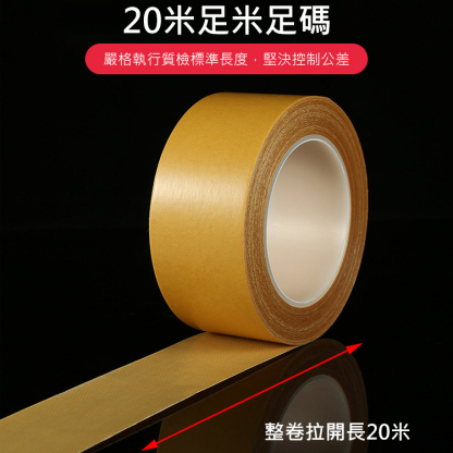 超密網格纖維雙面膠