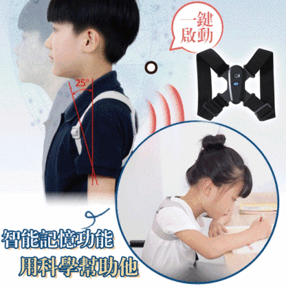智能振動矯姿帶防駝背必備