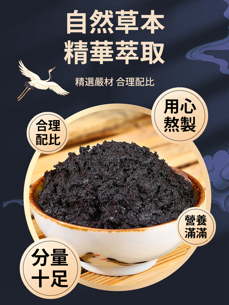 【一匙安睡整晚】非遺古法蒸煮濃縮酸棗仁膏