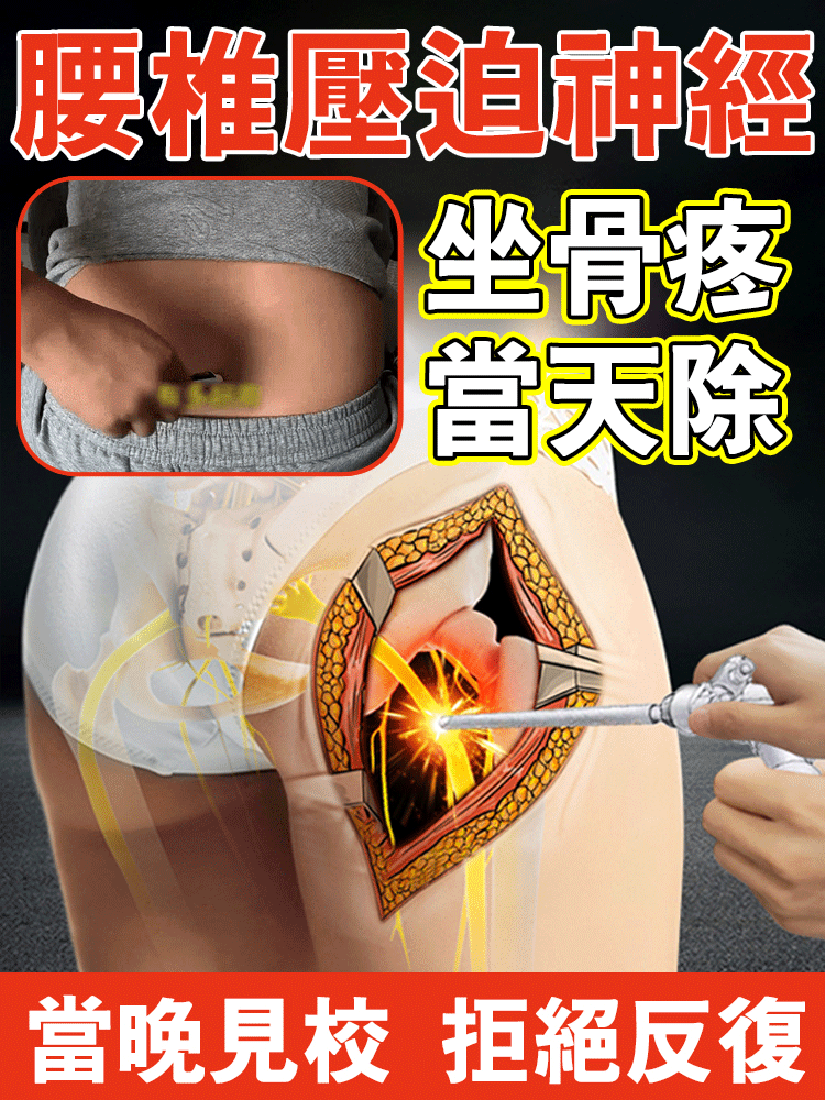 李時珍生物薬葉筋骨康型小黑管凝膠