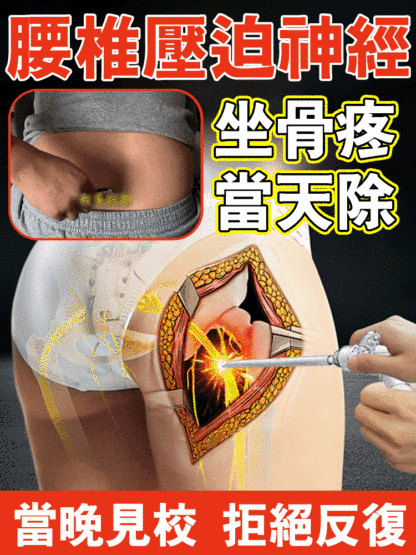 李時珍生物薬葉筋骨康型小黑管凝膠