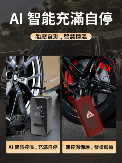 多功能便捷式電動氣泵