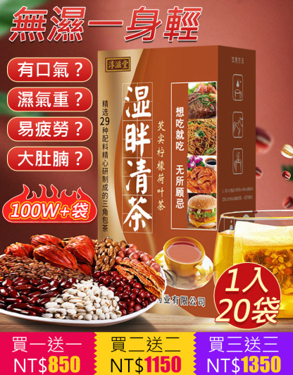 濕胖凊茶