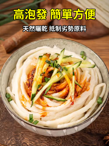 鐵棍山藥牛筋麵