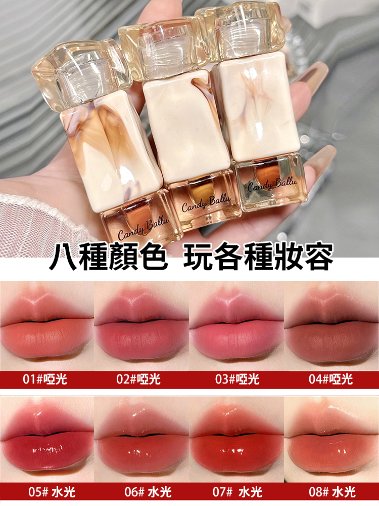 【大理石冰塊】泰式奶咖水光晶凍口紅