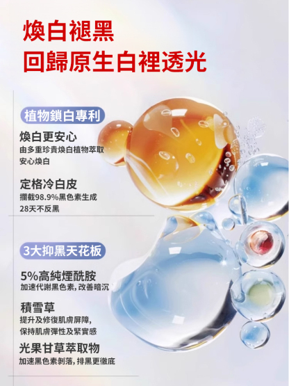 《國民保養霜》玻尿酸维C水光素颜霜