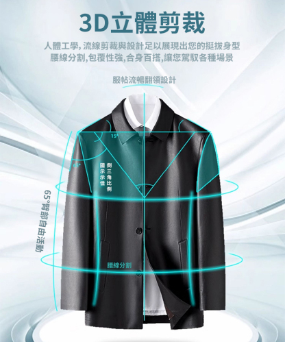 高端男士品質中長皮衣