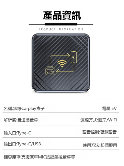 汽車互聯盒子