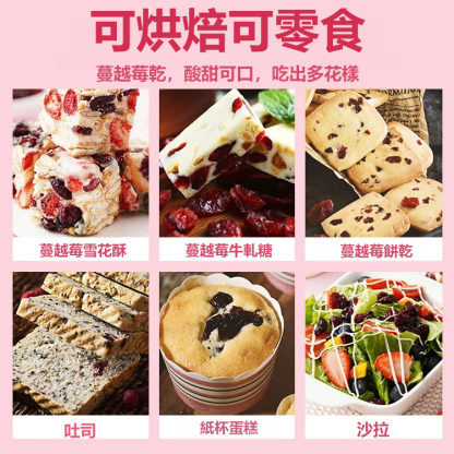 北歐純天然蔓越莓乾