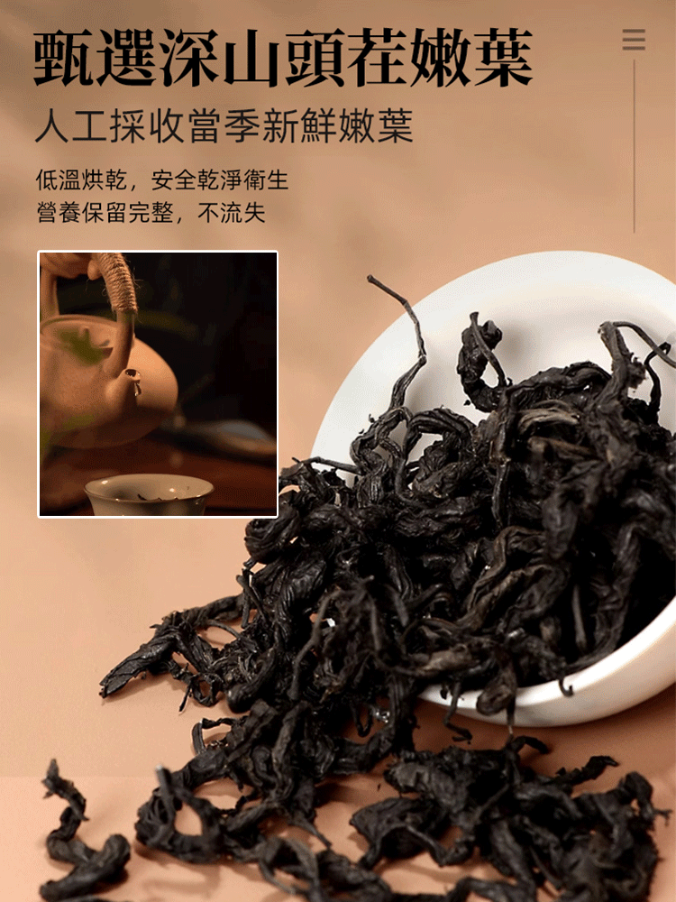【降血壓補腎】野性嫩葉杜仲葉茶