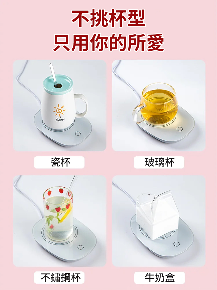 【隨取隨喝，溫度剛剛好】USB-55℃恆溫保溫暖杯墊