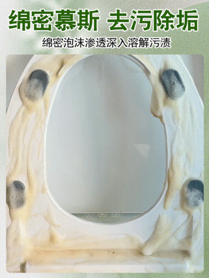 多功能清香雲朵清潔劑