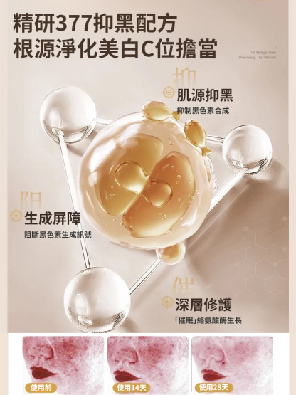 歐束菲美白祛斑貴婦霜