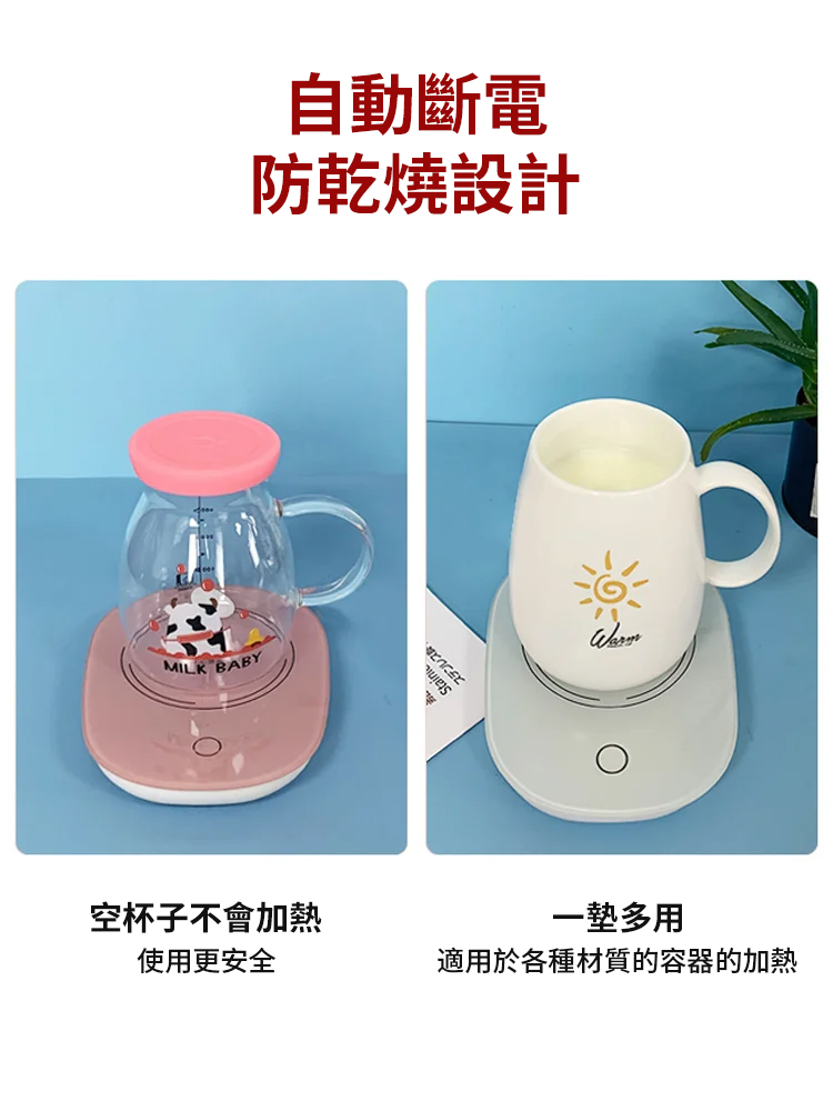 【隨取隨喝，溫度剛剛好】USB-55℃恆溫保溫暖杯墊
