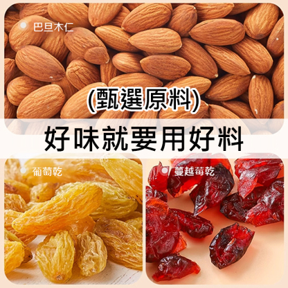【純手工】堅果炒酸奶