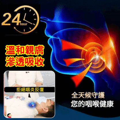 【拒絕咽喉炎反覆】李時珍咽扁凝膠