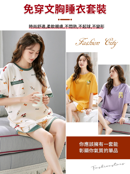 附胸墊舒適家居服套裝