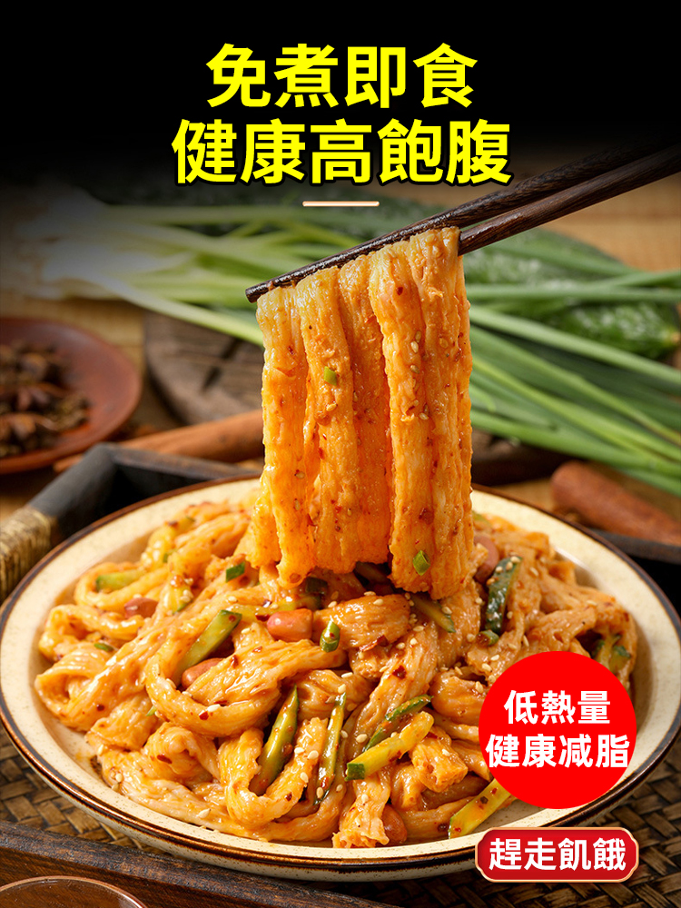 鐵棍山藥牛筋麵