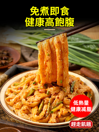 鐵棍山藥牛筋麵