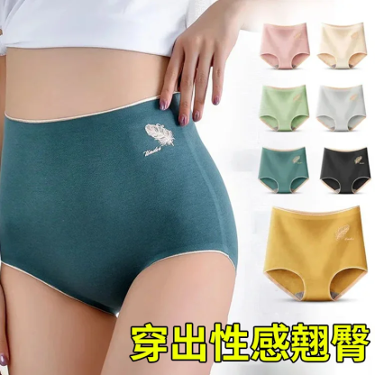 高腰云朵棉蜜桃臀塑身內褲