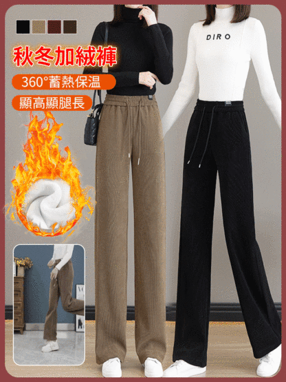 高腰加絨直筒休閒褲