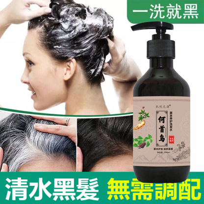何首烏洗發水