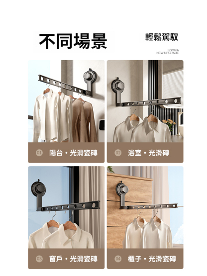 免打孔隱形伸縮吸盤折疊晾衣架