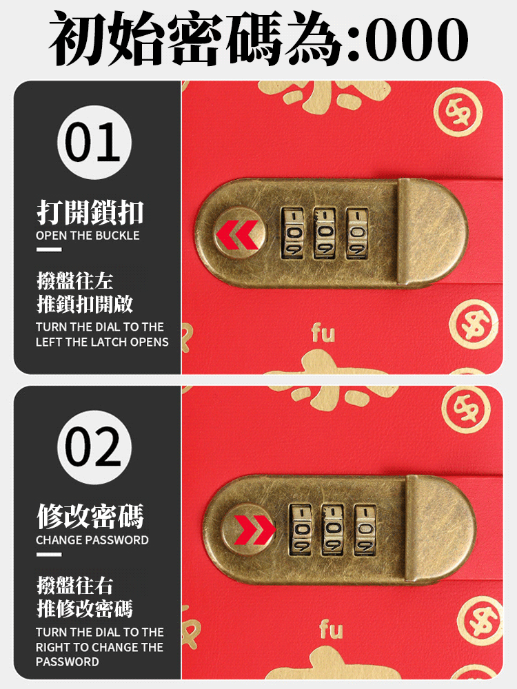 暴富密碼鎖現金錢夾