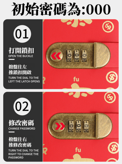 暴富密碼鎖現金錢夾