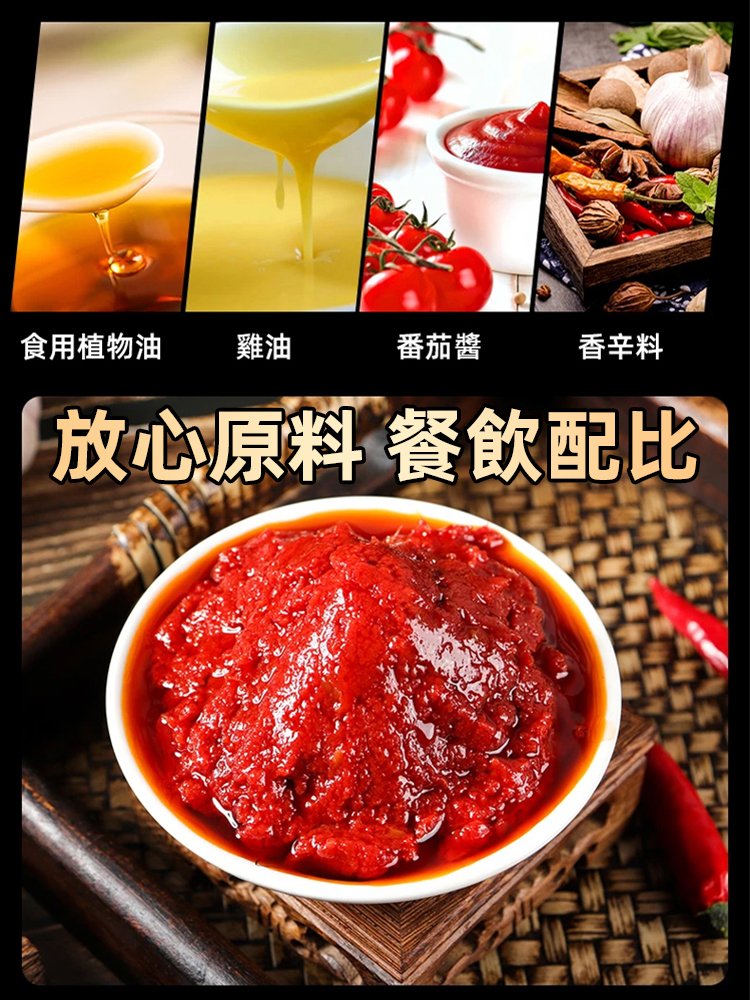 【輕鬆當主廚】番茄濃湯醬火鍋底料