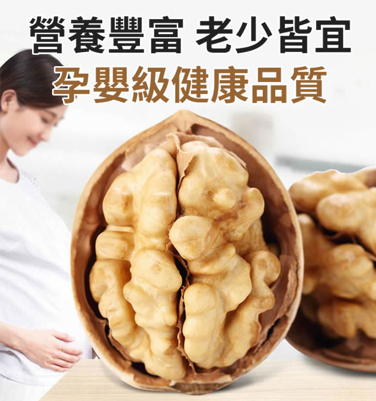 新疆特級奶香紙皮核桃