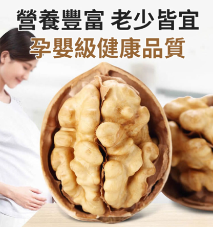 新疆特級奶香紙皮核桃