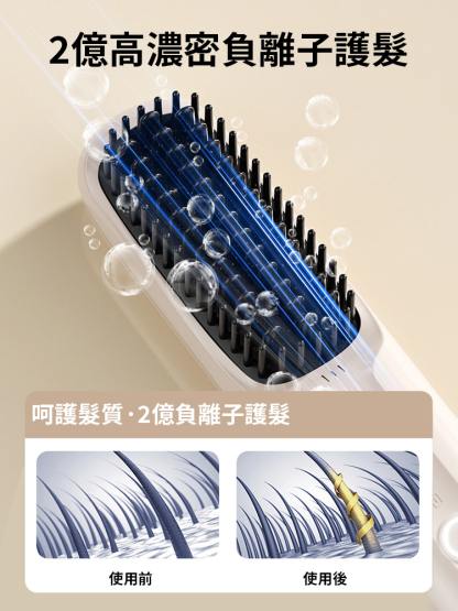 負離子捲髮棒