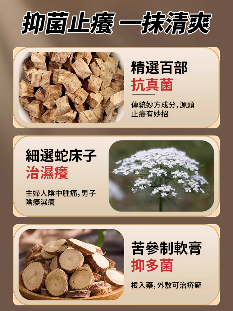 中醫古方手足脫皮抑菌膏手腳乾裂