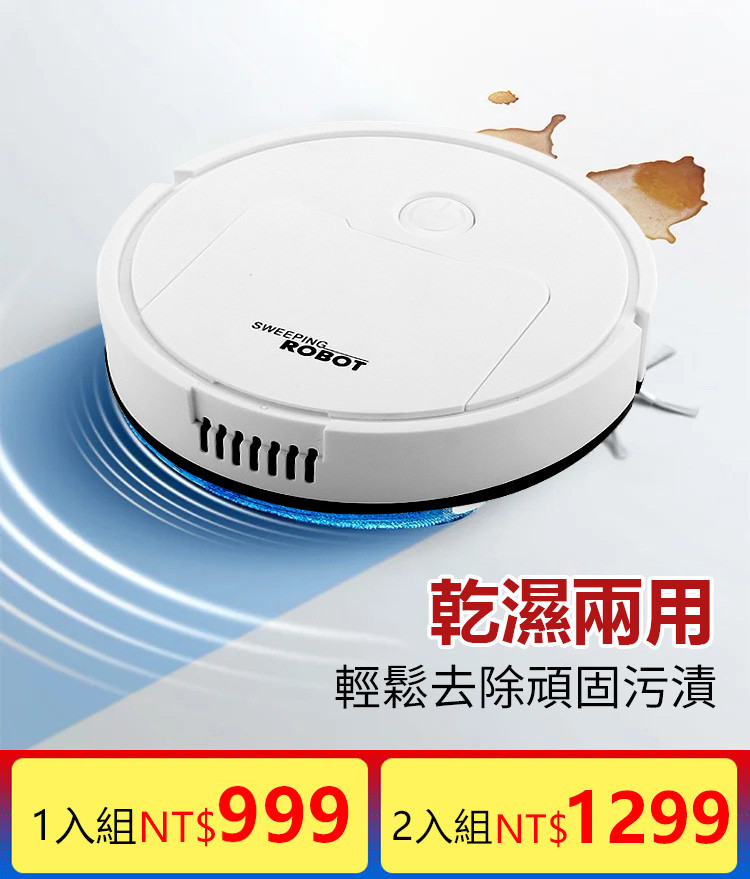 三合一迷妳智能掃地機器人