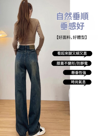 高腰遮胯窄版直筒牛仔褲