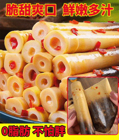 【整顆筍】開袋即食手剝筍