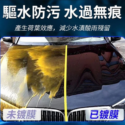 【一瓶多用】萬能車用鍍晶液