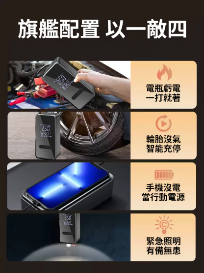 多功能便捷式電動氣泵