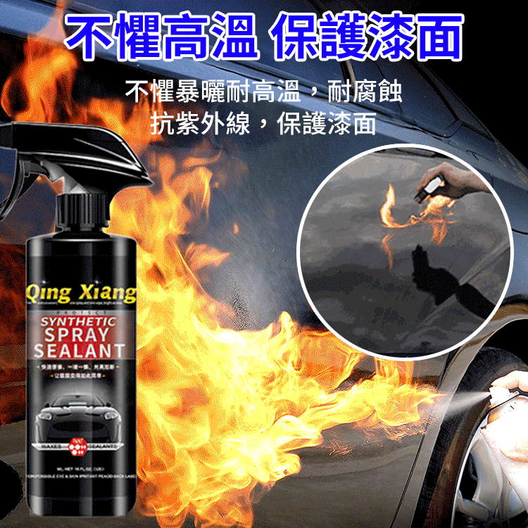【一瓶多用】萬能車用鍍晶液