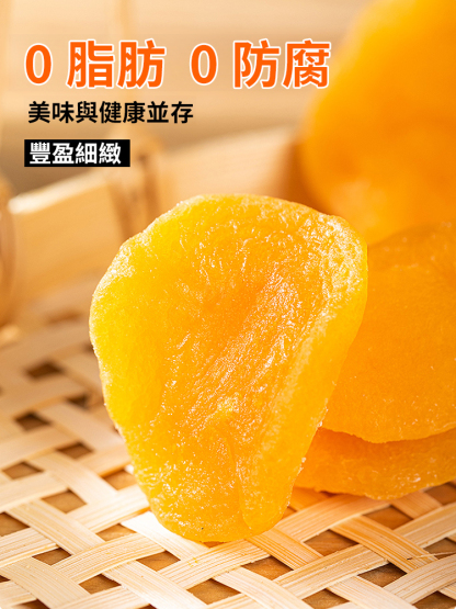 大片烤桃脯即食黃桃乾