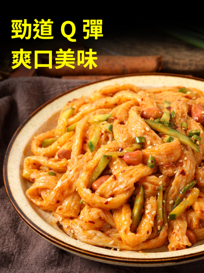 鐵棍山藥牛筋麵
